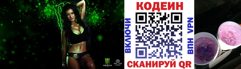 Codein Purple Drank Подпорожье